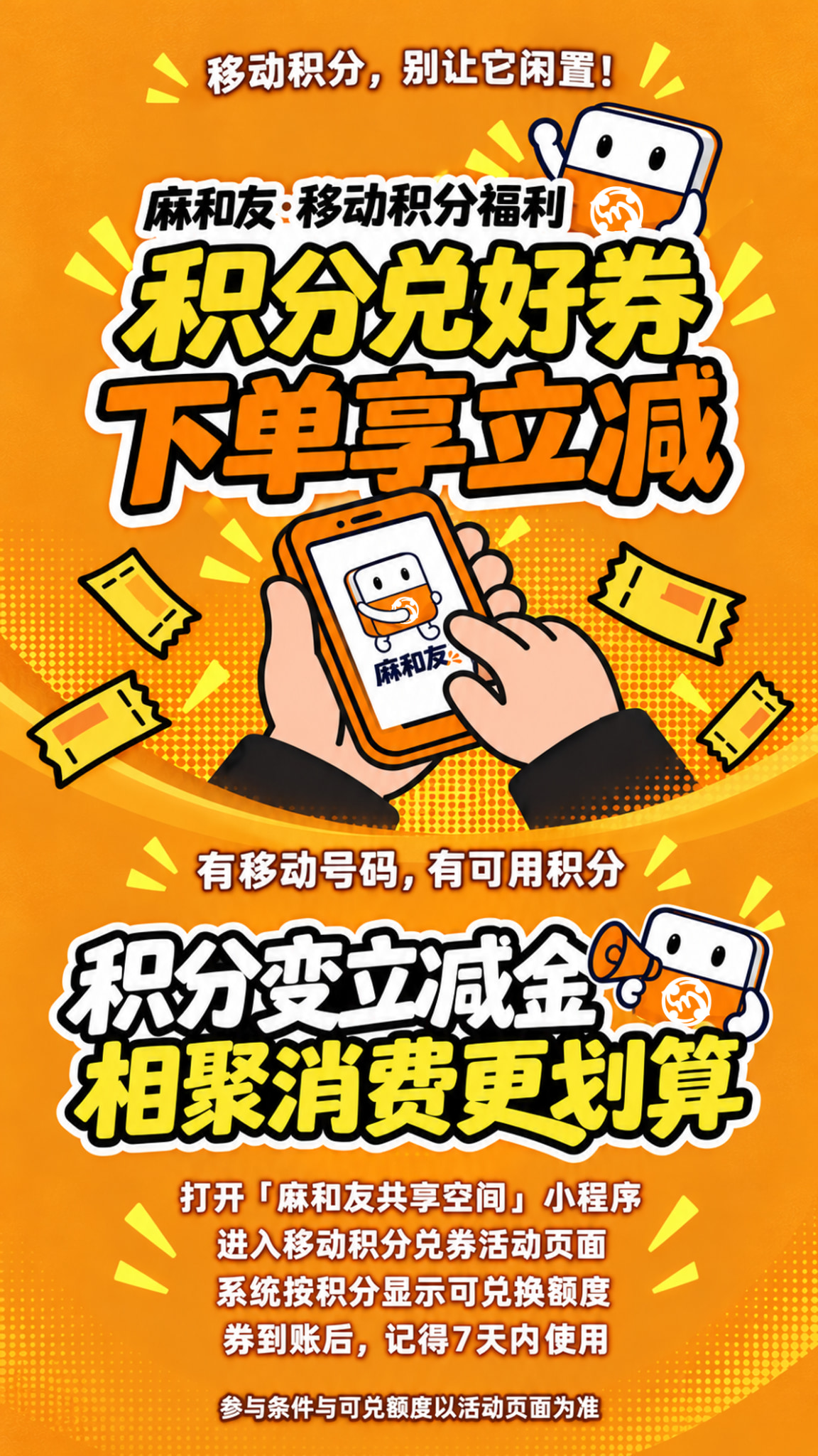 麻和友_标准Logo修正版_01(1).jpg