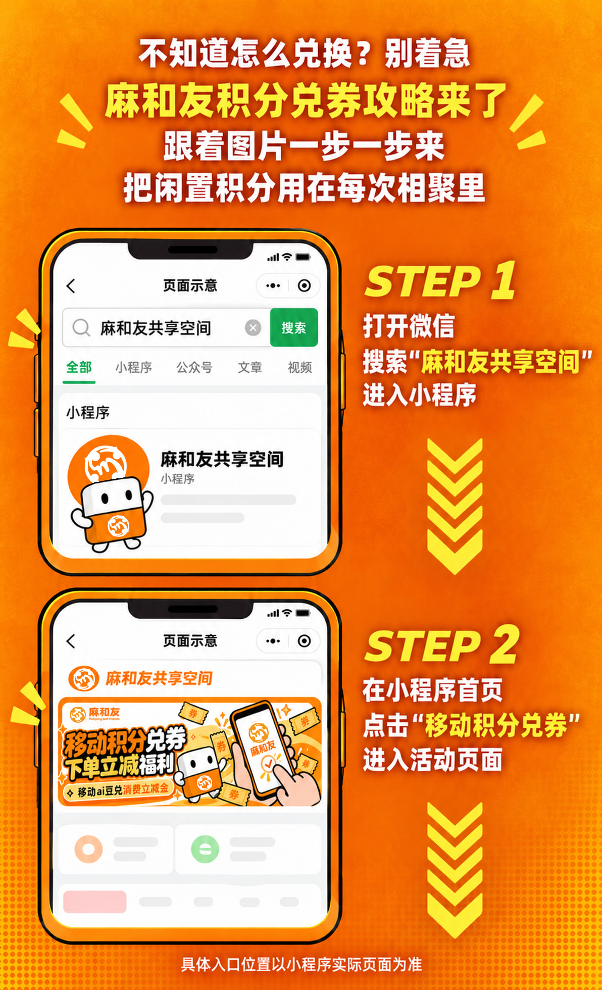 麻和友_步骤一二_标准Logo(1).jpg