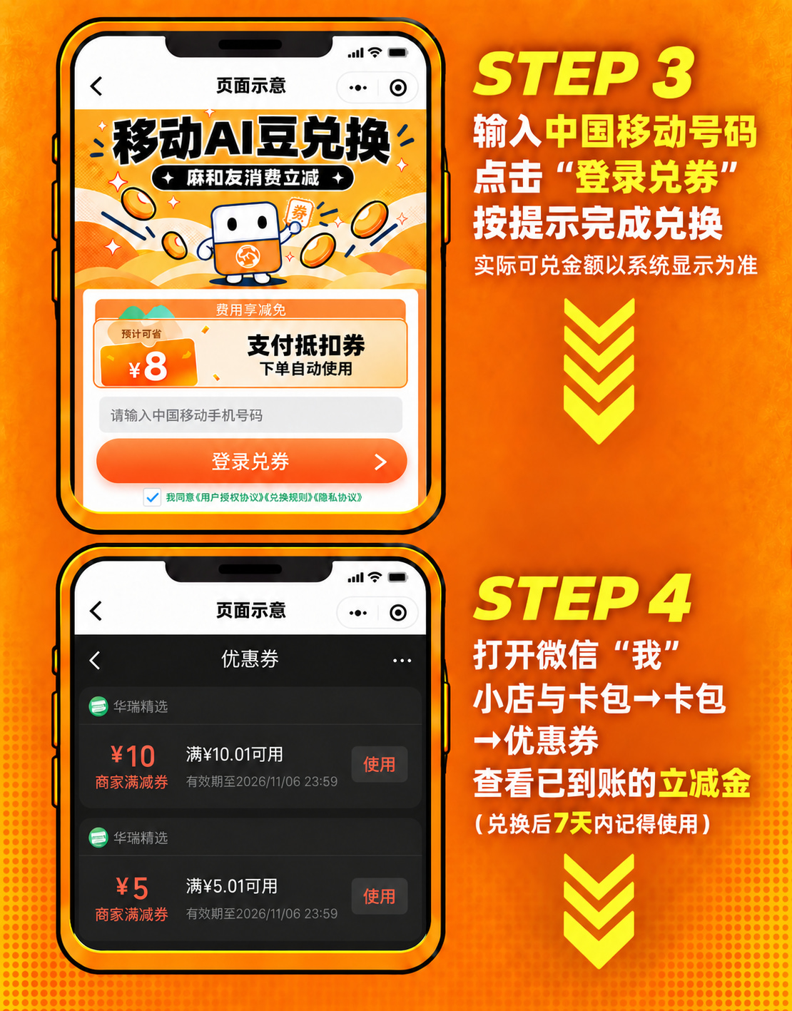 橙色海报双卡优惠券钱包(1).jpg