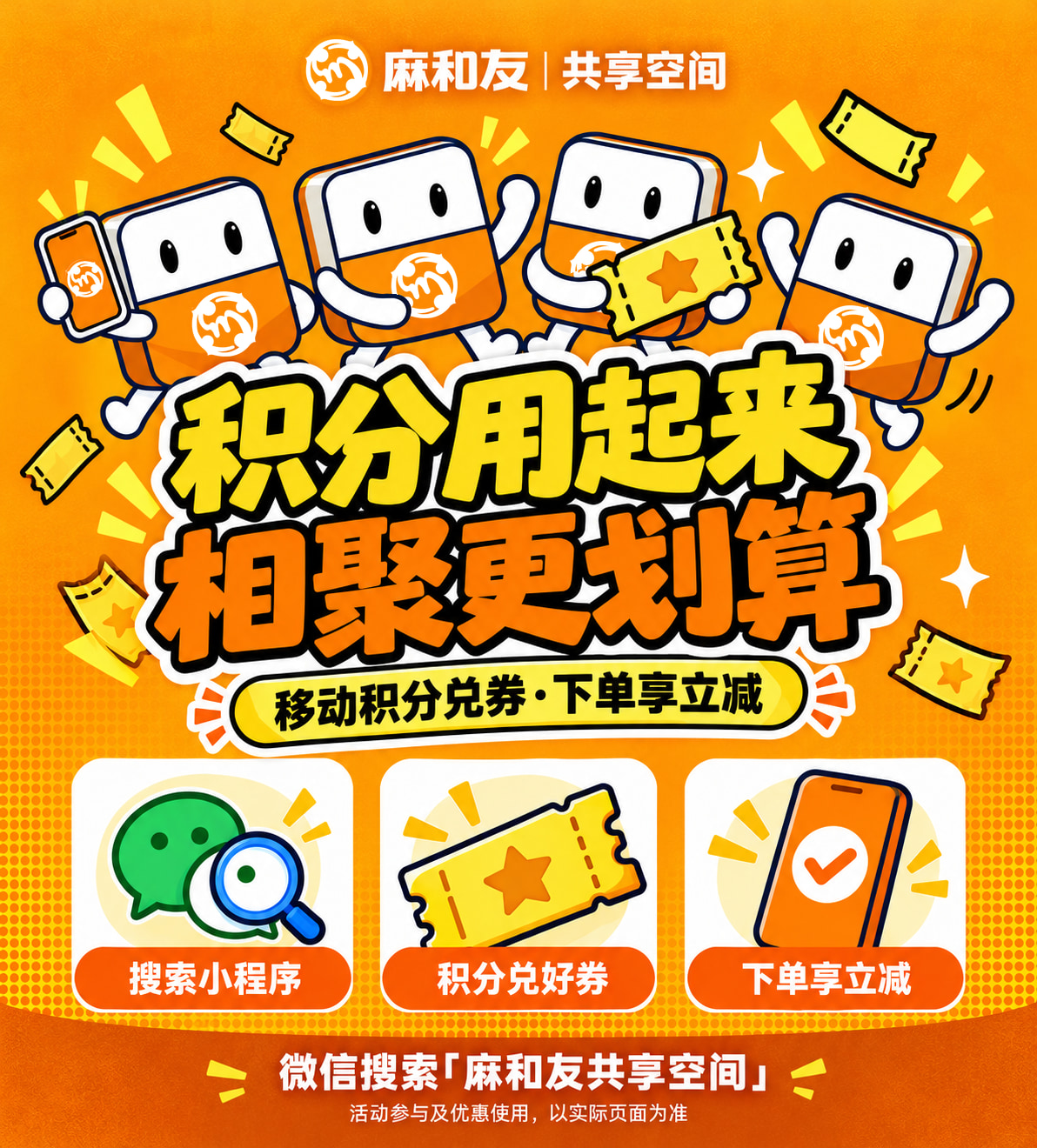 麻和友_标准Logo修正版_02(1).jpg